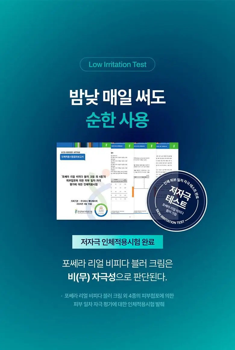 [모공개선/유산균톤업] 메디테라피 포쎄라 리얼 비피다 블러 크림 50ml 증량기획 (+20ml) 상세페이지 35